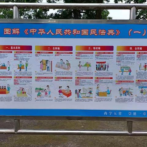 陈场中学开展2021年国家宪法日暨宪法宣传周系列活动