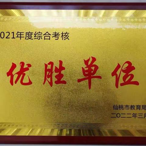 喜报