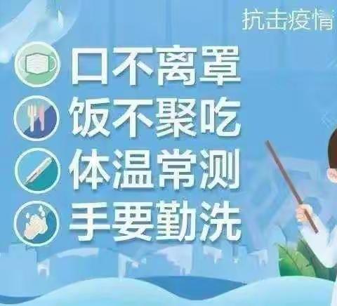 陈场中学寒假温馨提示