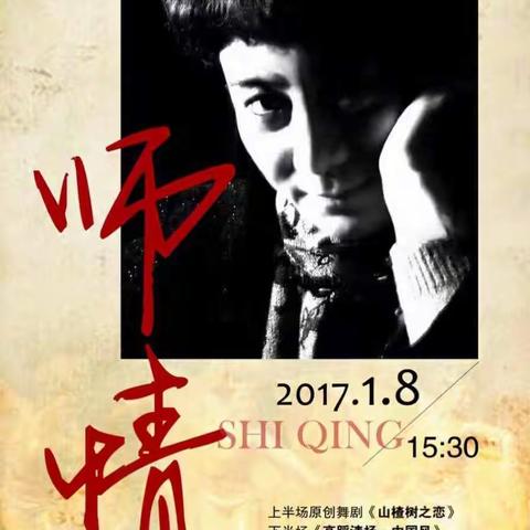 “师情”，恩师四十年走过的春秋路！