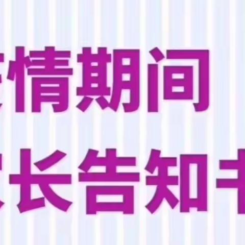 防疫不松懈﻿     ♥️                                  安全共守护