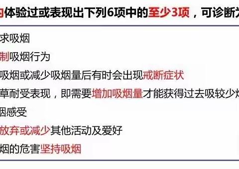 如何提高戒烟门诊劝诫技能                抚州市第一人民医院：张荣兰