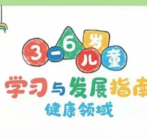 清城区艺心幼儿园巜指南》科学引领家园共育