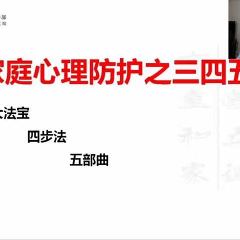 通辽市科尔沁区实验小学五年级九班收听战胜疫情之家庭心里防护心得