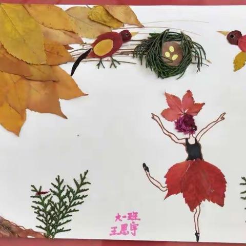李天木乡幼儿园开展“与秋叶共舞”树叶粘贴画活动