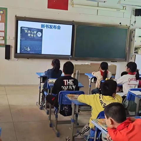 《男孩与熊漂流记》新书发布会