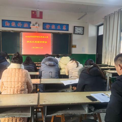 析问题    明方向    促提升---位庄乡中学召开七八年级成绩分析会