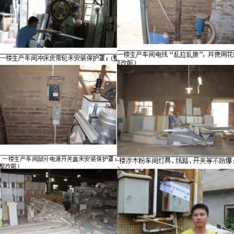 福城街道“四个强化” 加强节前安全工作不放松