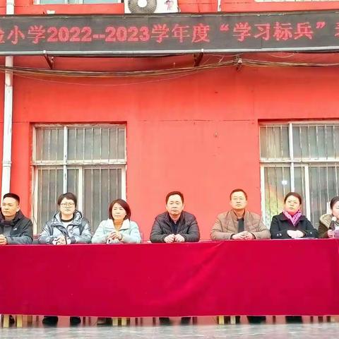 【榜样力量】馆陶县实验小学“学习标兵”表彰活动