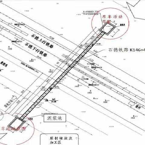 【京铁建设】中俄东线天然气管道工程（永清-上海）下穿石德铁路K146+488.36 1-Φ1.75m防护套管