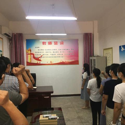 教师返岗全面准备，迎接新学期