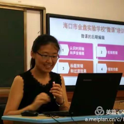 第四周2016年9月21号微课培训