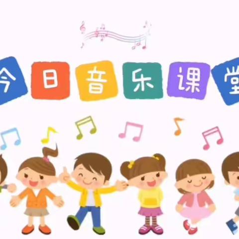 因“疫”而变，因“艺”而美                          ——开封大学附属小学音乐组第三周线上教学美篇