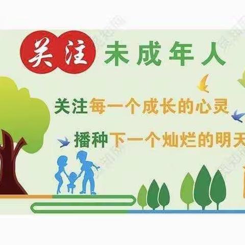 宁城县直属机关第三幼儿园——假期未成年人保护安全教育