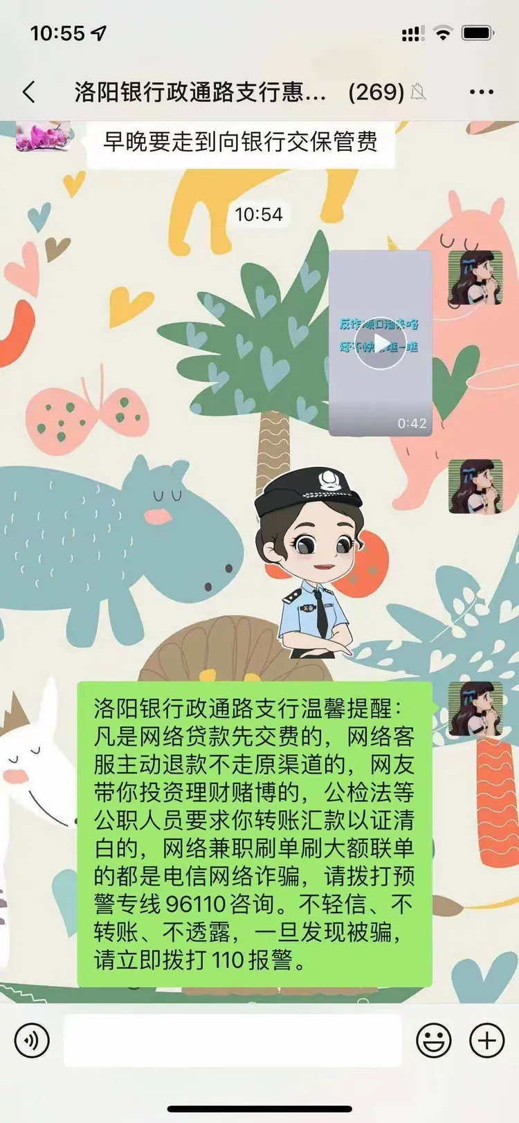 盼您一分关注 提升十分警惕 洛阳银行政通路支行反洗钱宣传