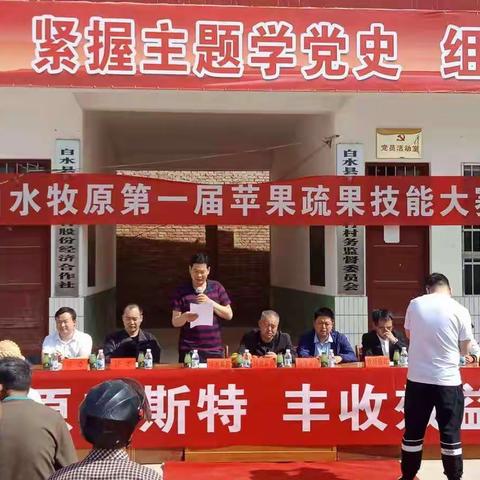 （牧原公司～义会村委会）村企共同举办定果大赛