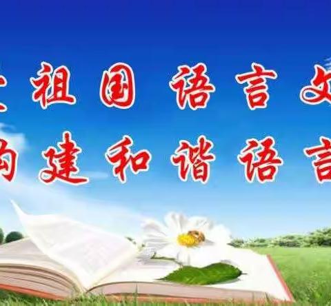 阿日昆都楞学校第十三周工作总结