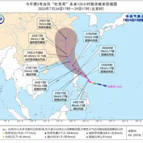 【将乐校园动态】将乐县万安学校防御“杜苏芮”台风致全体家长、师生的一封信