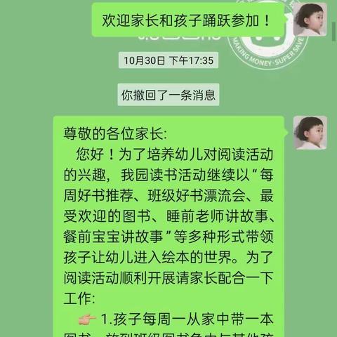 “书香伴我行”——站前街幼儿园小三班亲子图书制作活动