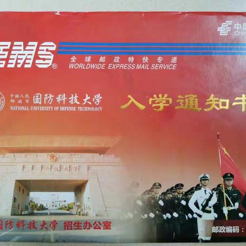 程杰——杰出的前程