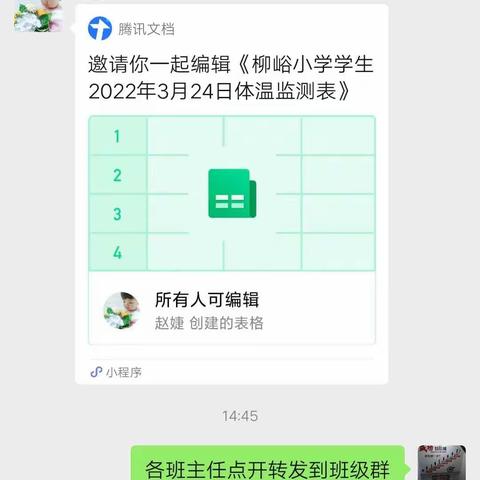 我们漫步在学校的脚步……在这特殊的时期，我们又一次采取了特殊的教学手段——线上教学。