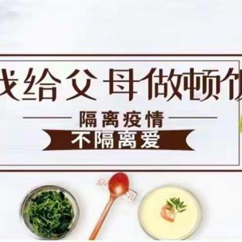 感恩父母，我为父母做顿饭