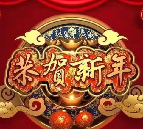 瑞虎踏春迎新年—大束镇中心幼儿园拜年祝福到🎇