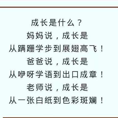 陪伴你们最美的年华——瑶张幼儿园小托班毕业留念