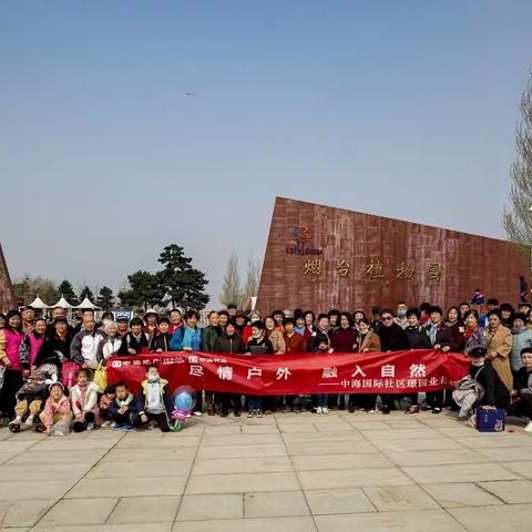 中海国际春季植物园踏青