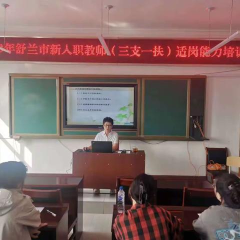 三支一扶适岗能力培训学习收获及感悟