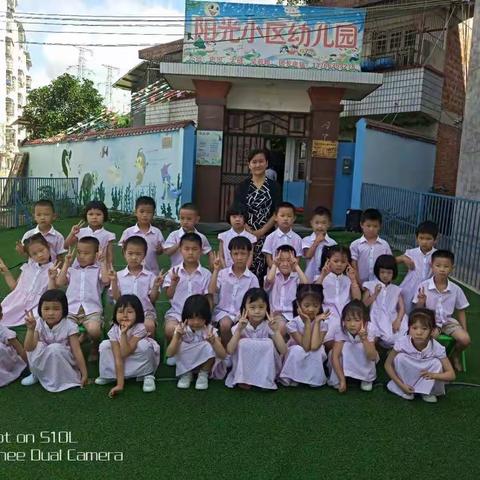 阳光小区幼儿园2019年秋季预报名通知