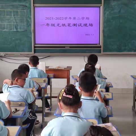 简单无纸笔 精彩小测验——大码头镇中心小学一、二年级无纸笔测试纪实