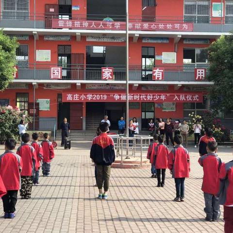 “ 争做新时代好少年”——潞州区马厂联校高庄小学隆重举行主题队日活动暨新队员入队仪式。