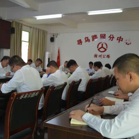 寻乌公路分中心专题学习党的二十大精神