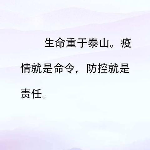 “坚定信心战疫情   同舟共济筑防线”——乌鲁木齐市第63小学众志成城抗疫之战