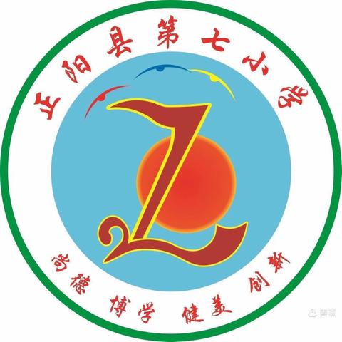 重温历史 学习革命精神 做时代好少年——正阳县第七小学社会实践活动