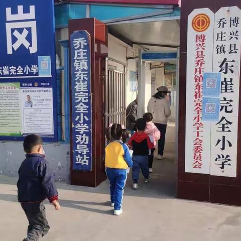 我们开学啦-博兴县乔庄镇东崔幼儿园