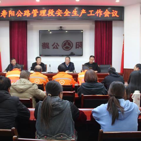 深刻吸取事故教训 寿阳公路段行动起来保障公路安全生产形势稳定