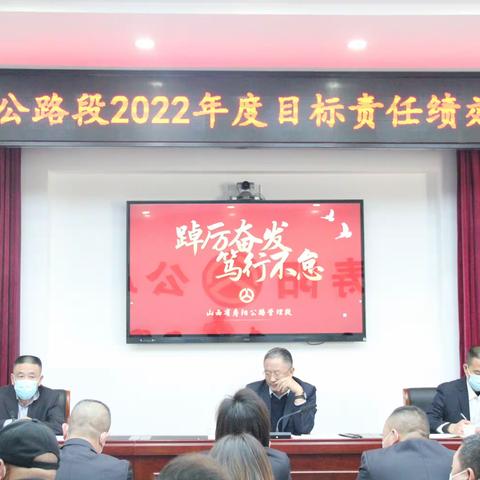 寿阳公路段抓实绩效考核 助推公路发展