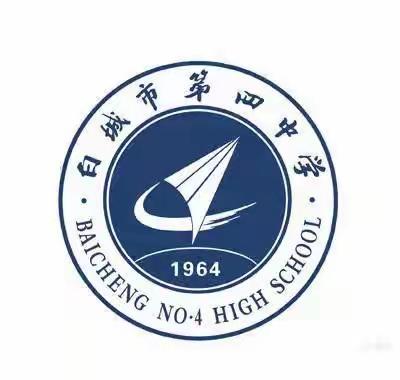 白城市第四中学暑假致家长一封信