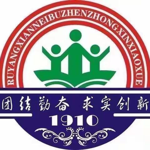 凝心聚力抗疫情 线上教学不放松——汝阳县内埠镇中心小学疫情防控及线上教学家长会