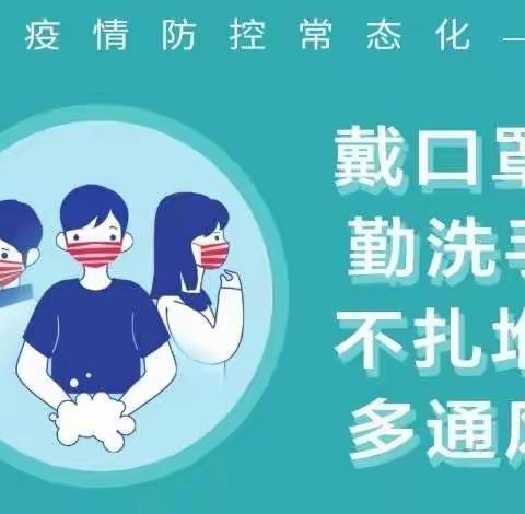 疫情防控|致广大村民的一封信