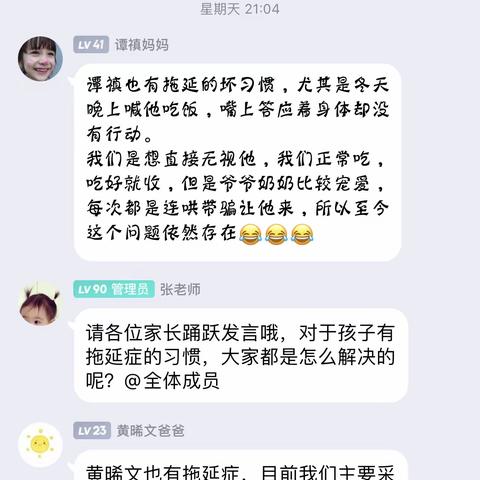 中班上学期第一学期——幼儿有拖延的习惯怎么办？