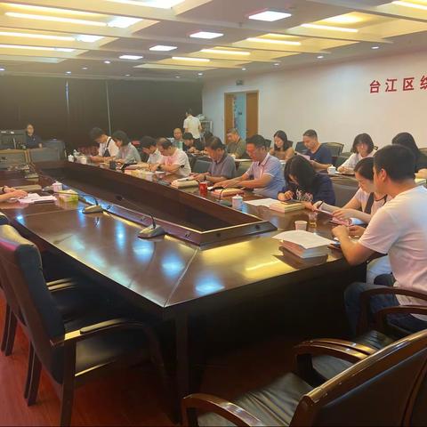 台江区委政法委传达学习区委第十二届第十三次全会精神