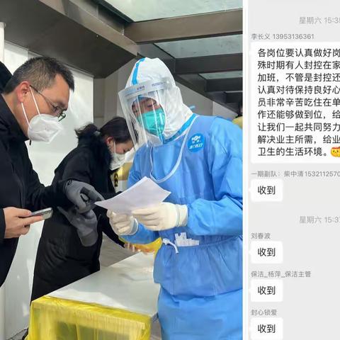 利湾分公司抗疫纪实