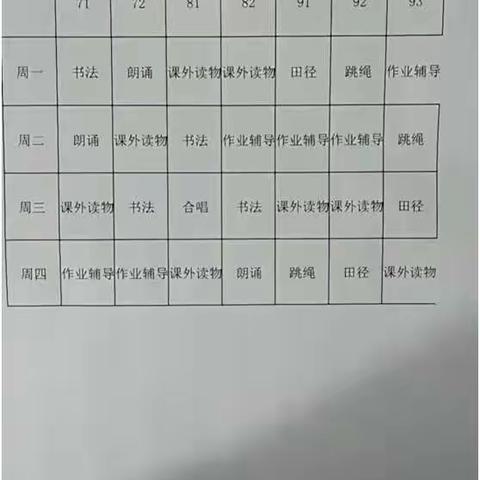 双减”政策落地，让阅读点亮学生人生