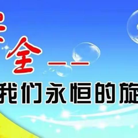 蛟河市教育局关于加强春季火灾防控和交通安全教育致家长一封信