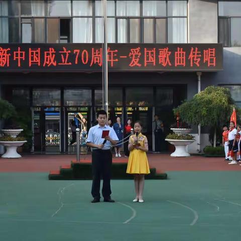 激扬童心梦    共谱爱国情——高密市第一实验小学教育集团庆祝新中国成立70周年爱国歌曲传唱活动