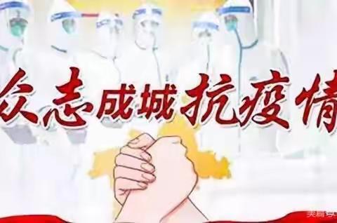 “停课不停学，离校不离师。家校携手，共抗疫情”——苗桥小学开展线上家长会