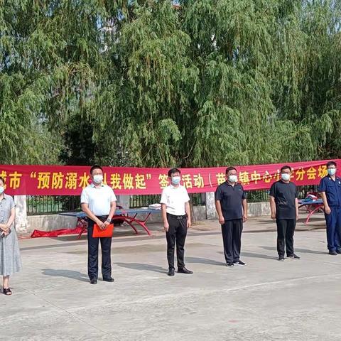 预防溺水，从我做起！——永城市苗桥镇中心小学防溺水签名活动